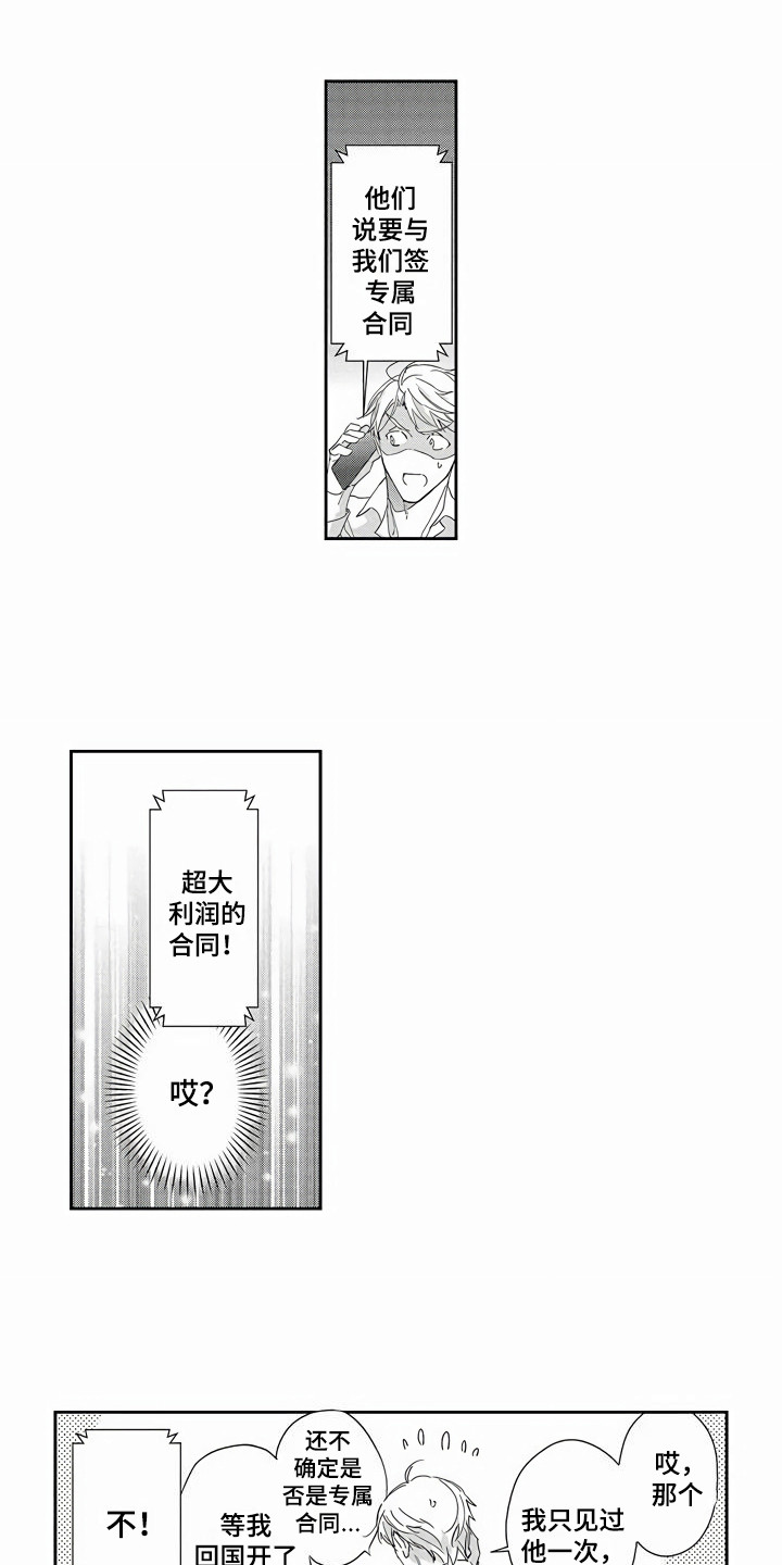 第7章：利益3