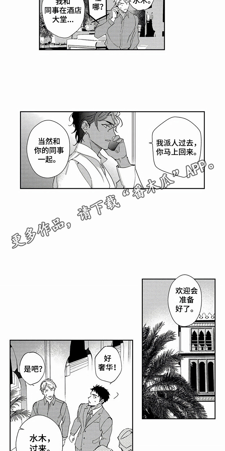 第17章：欢迎会2