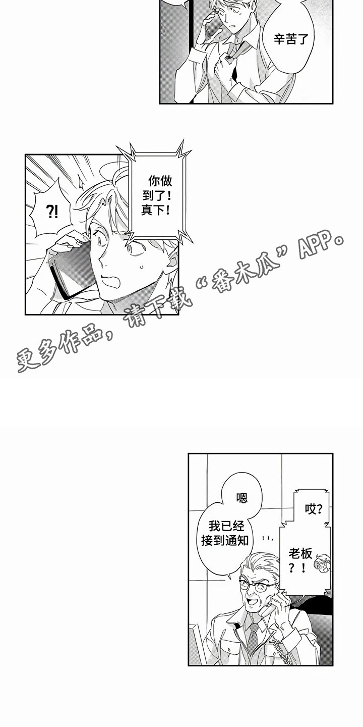 第7章：利益2