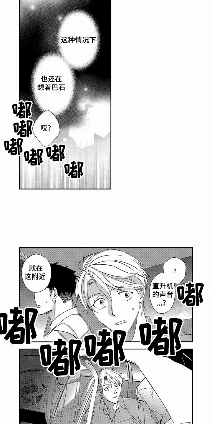 第22章：下马威9