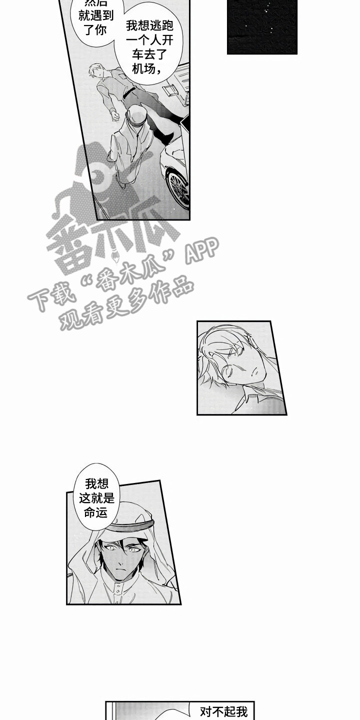 第5章：负责人10