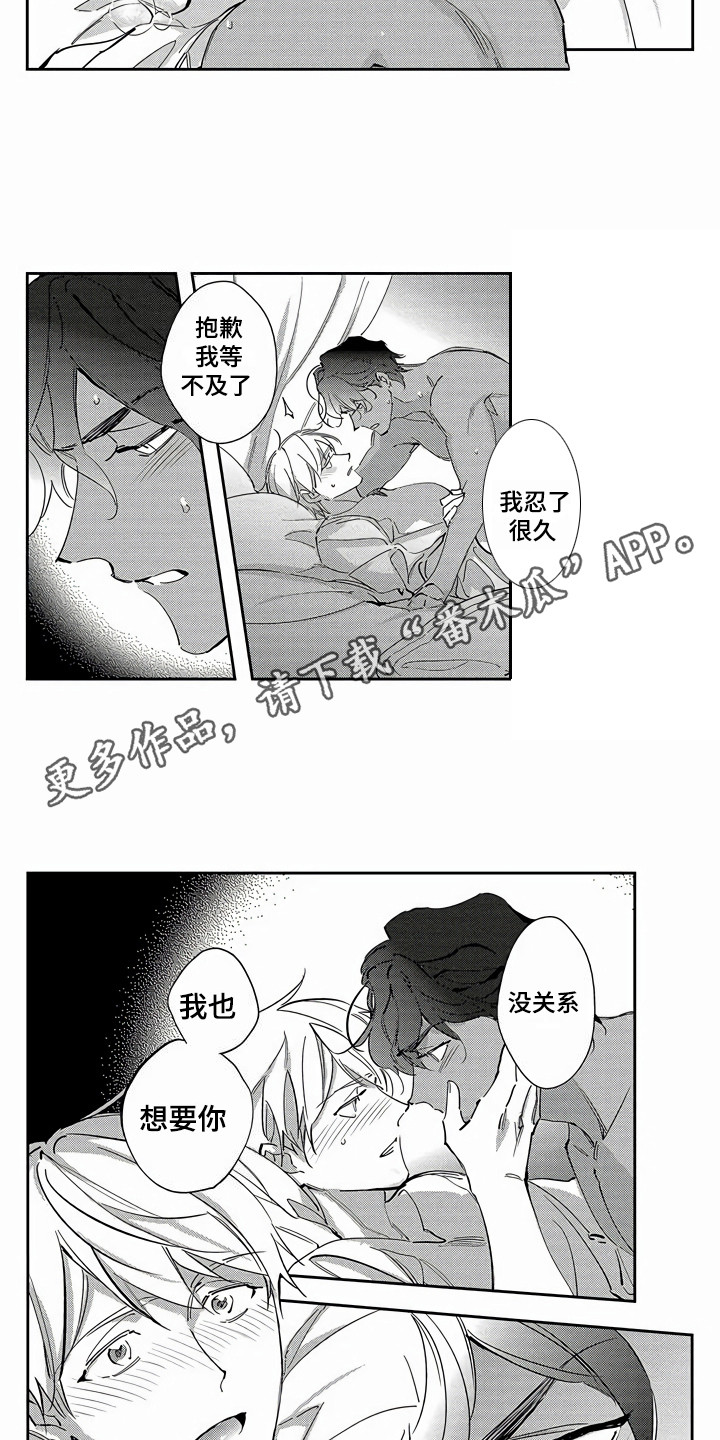 第25章：等不及了2