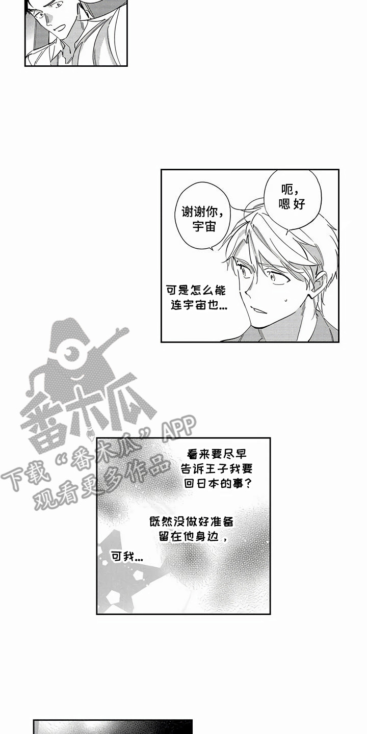 第22章：下马威8
