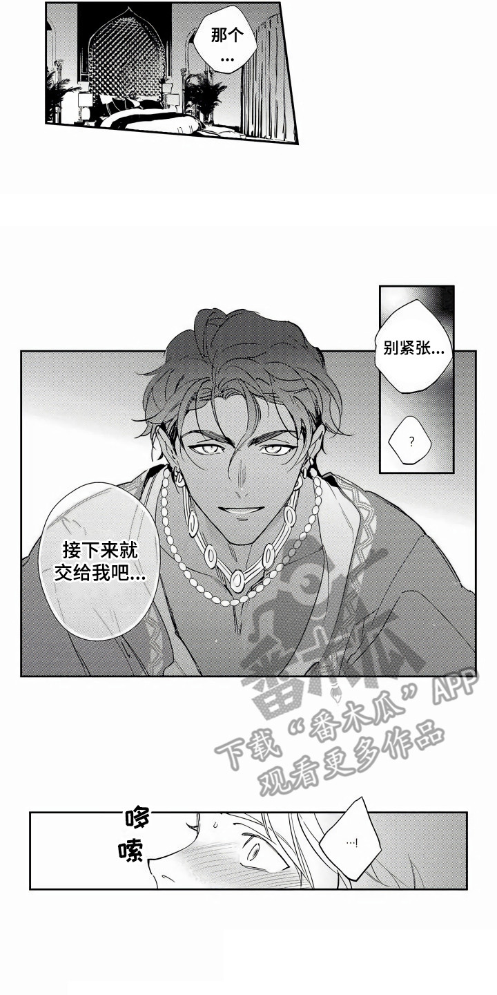 第4章：机会9