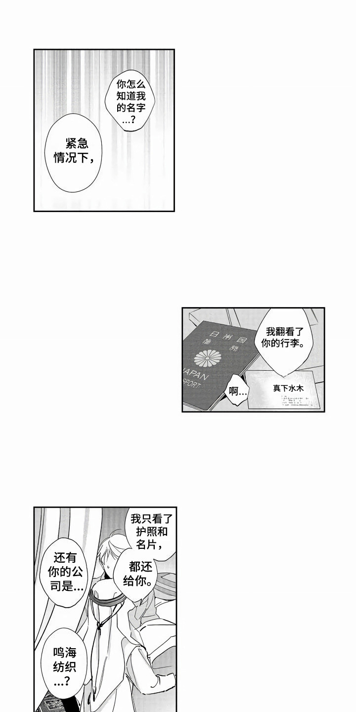 第2章：招待0