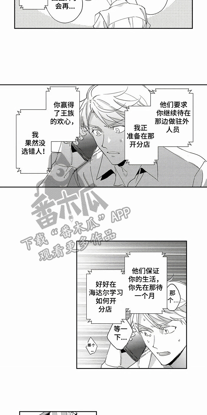 第7章：利益4