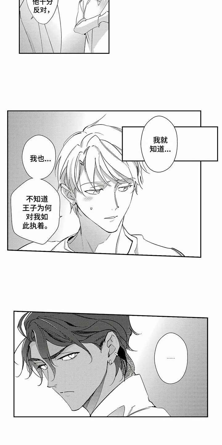 第14章：思绪万千10