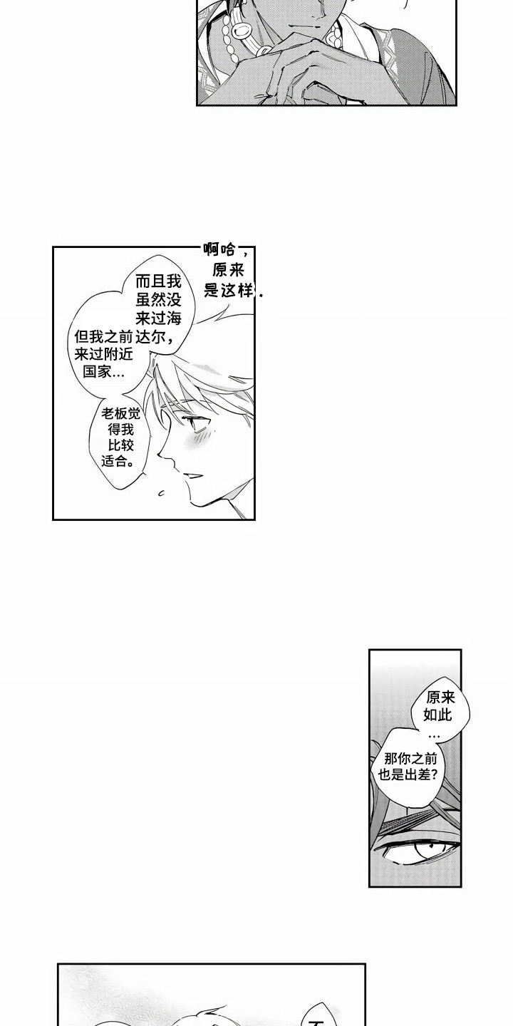 第3章：喜欢的类型1