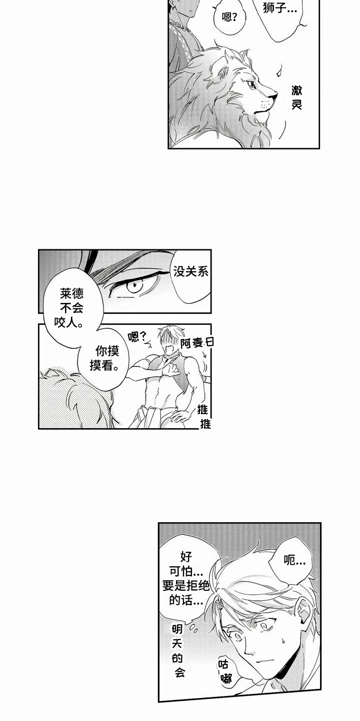 第2章：招待6