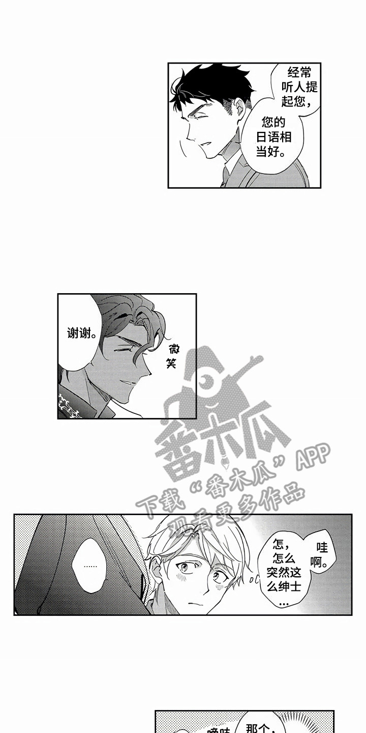 第17章：欢迎会4