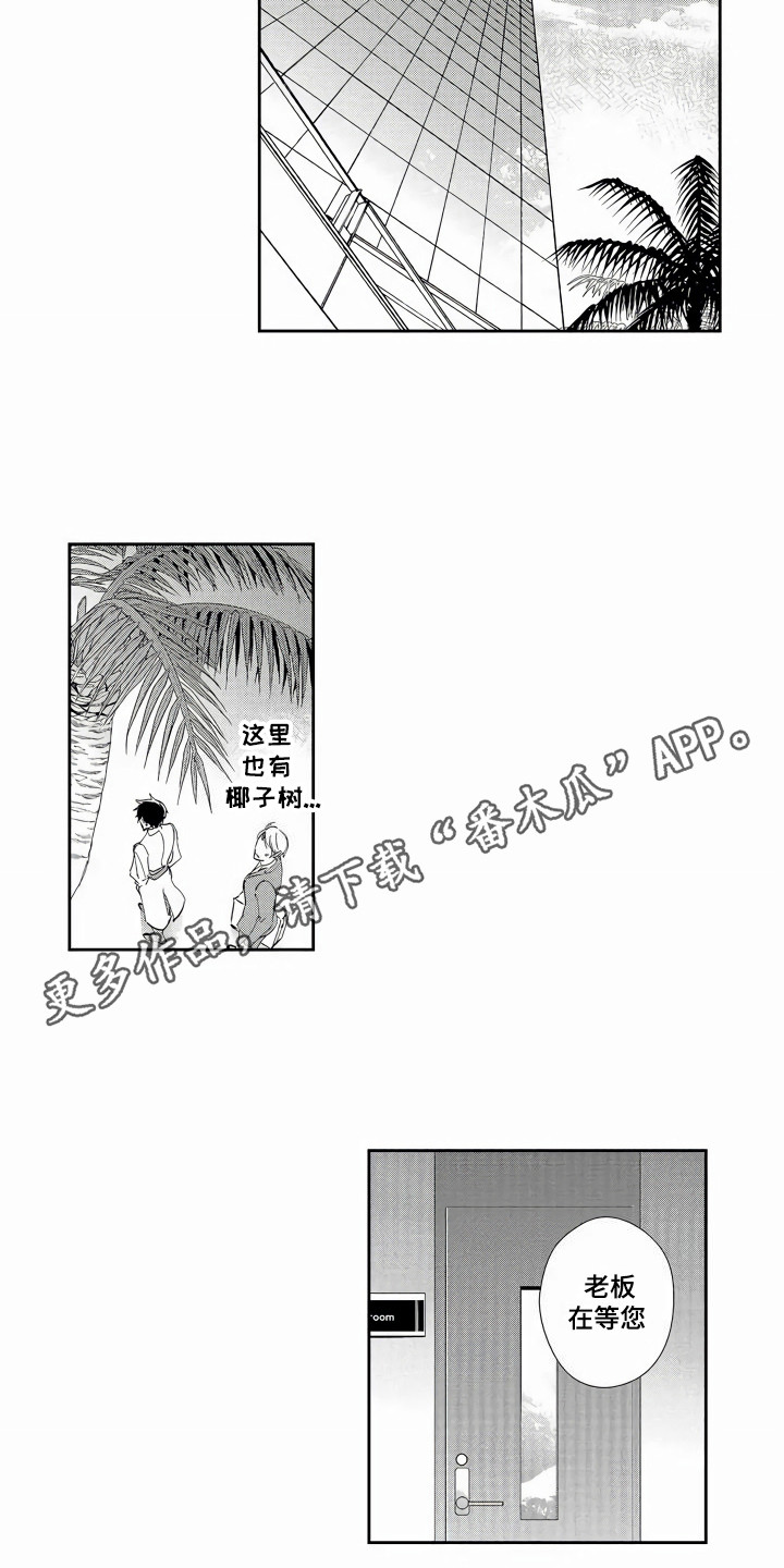 第5章：负责人6