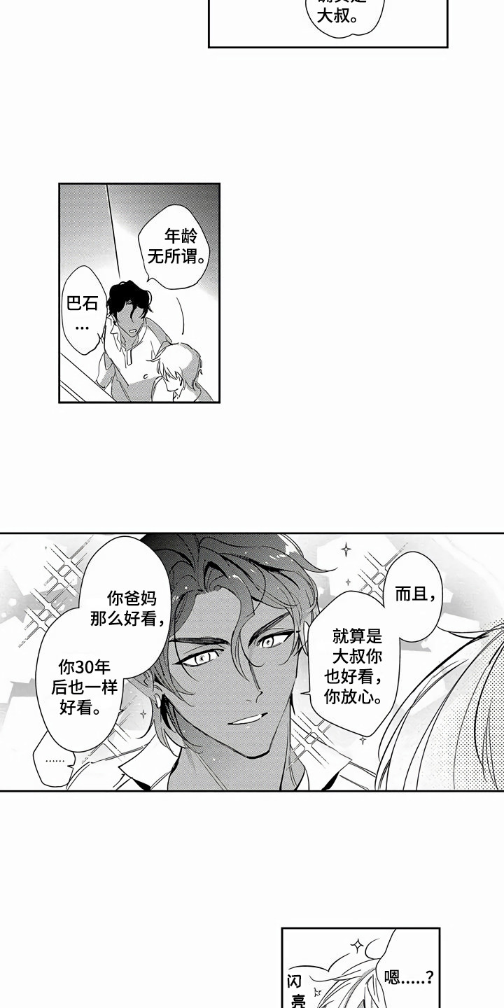 第27章：【番外】蜜月旅行17