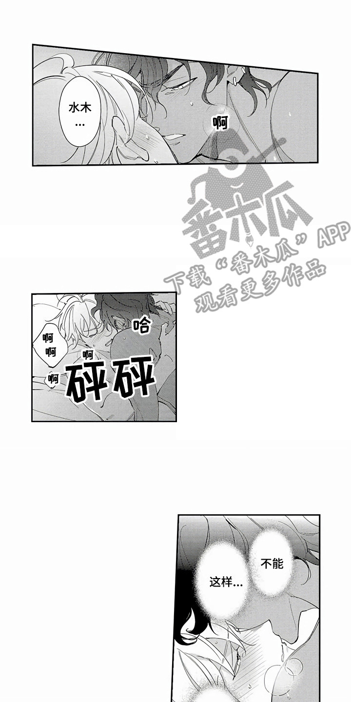 第11章：顺其自然10