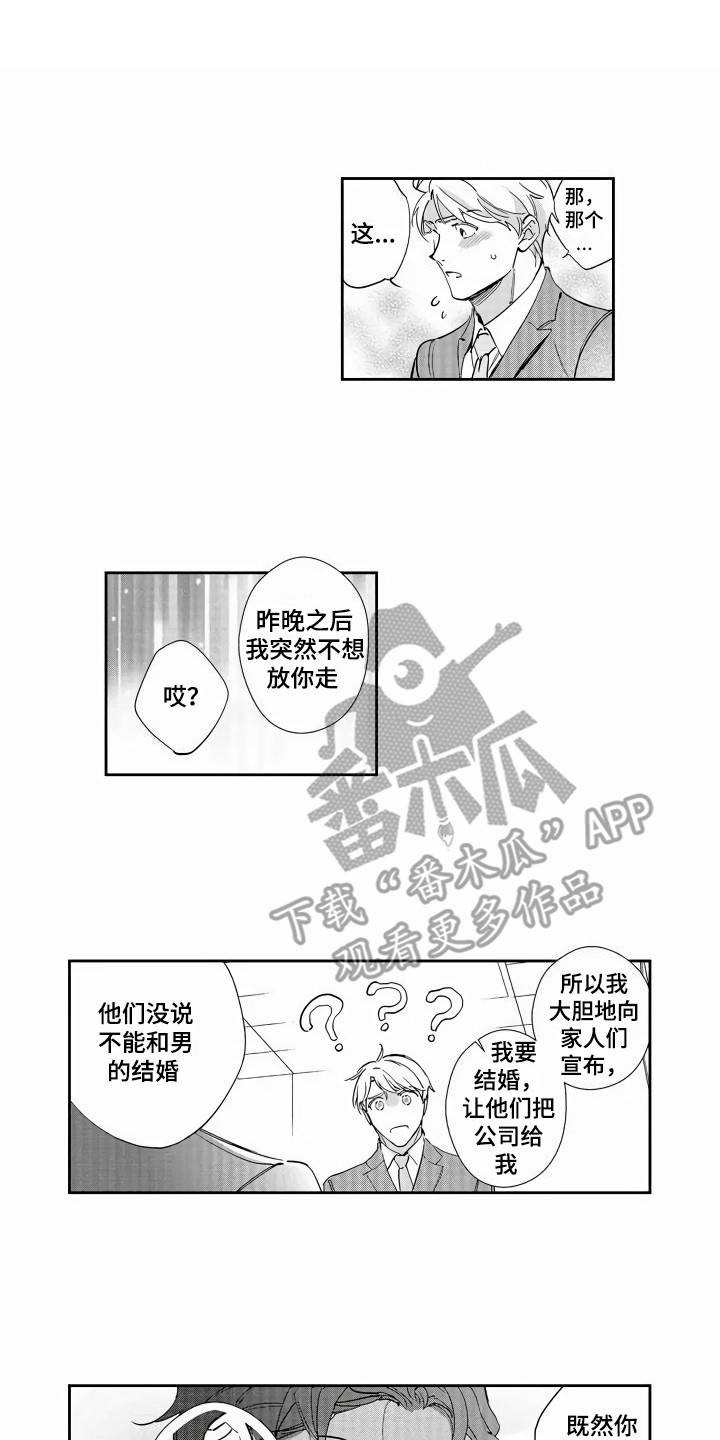 第6章：被求婚0