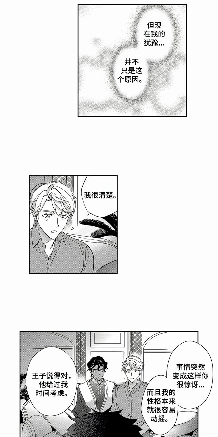 第18章：有话直说7