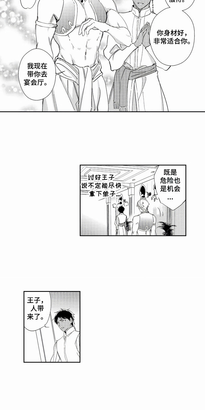 第2章：招待3