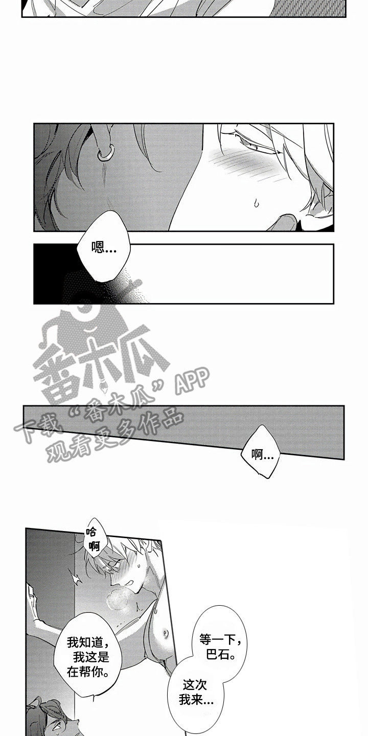 第27章：【番外】蜜月旅行10