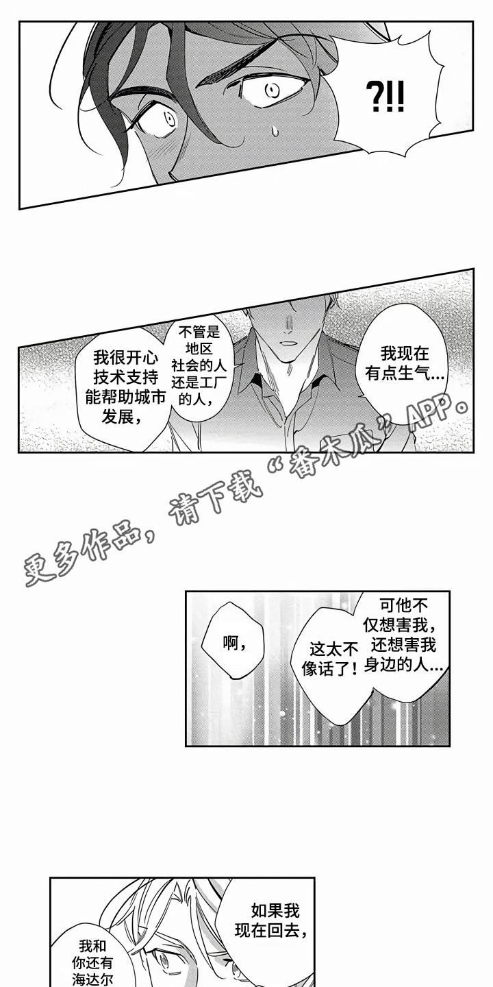 第23章：表白6