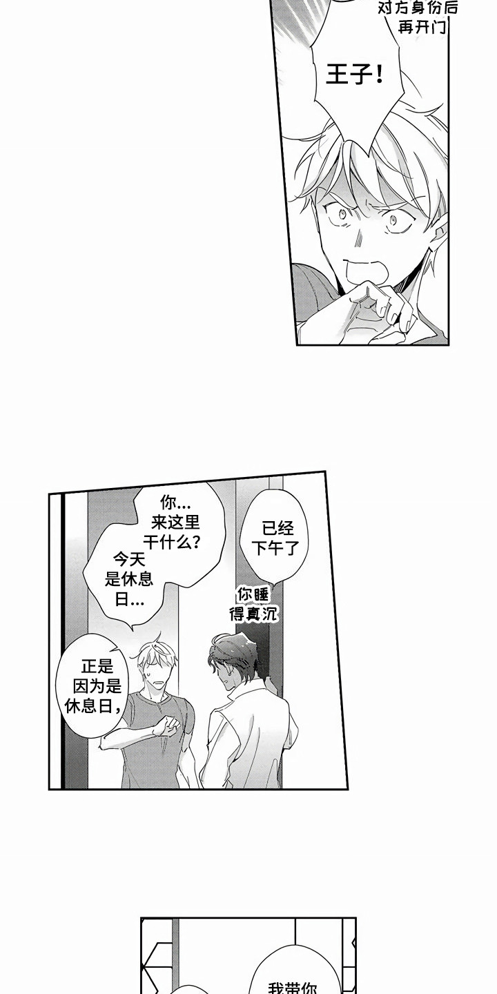 第7章：利益9