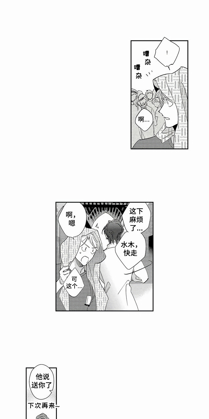 第9章：心意3