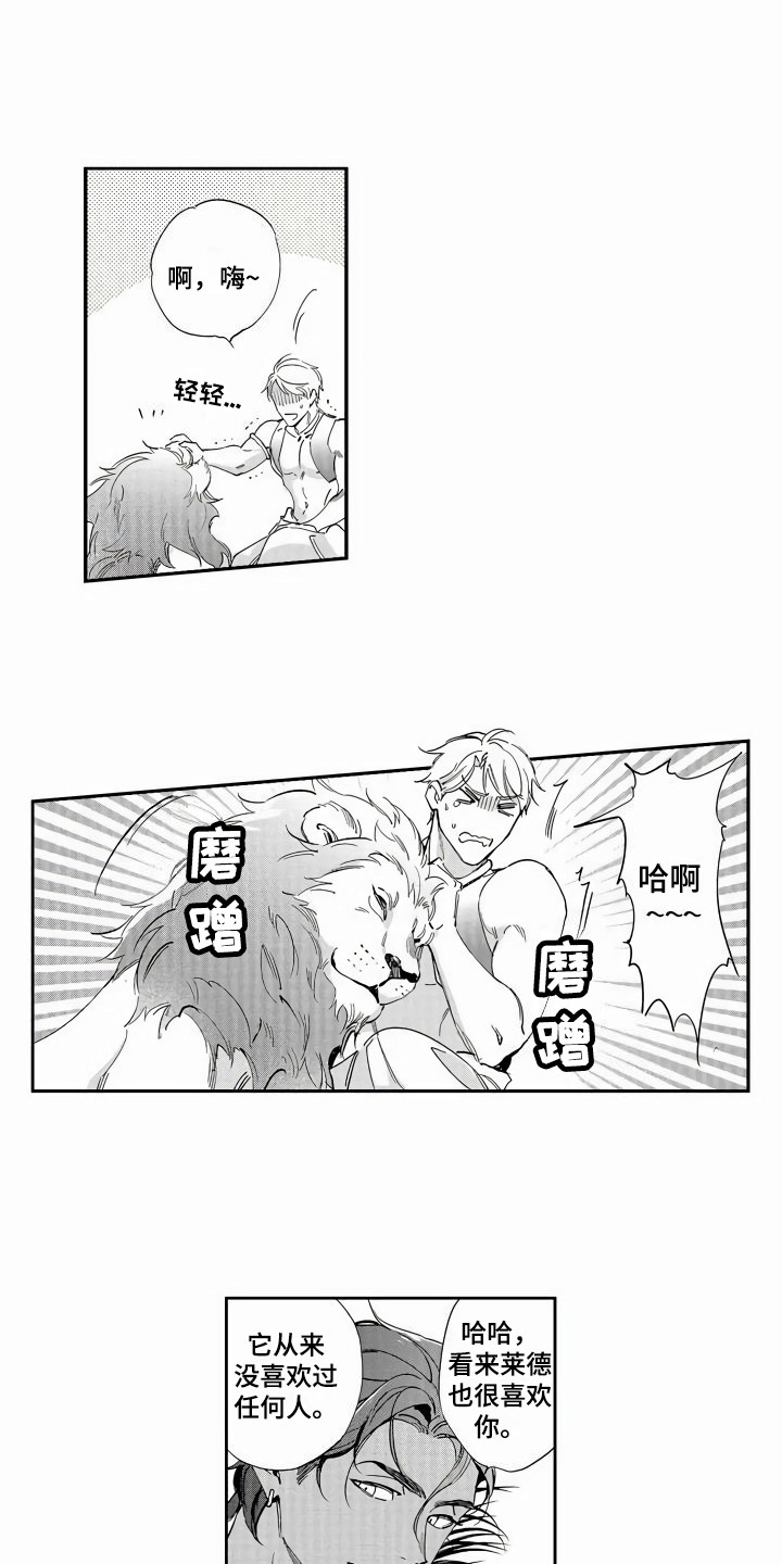 第2章：招待7