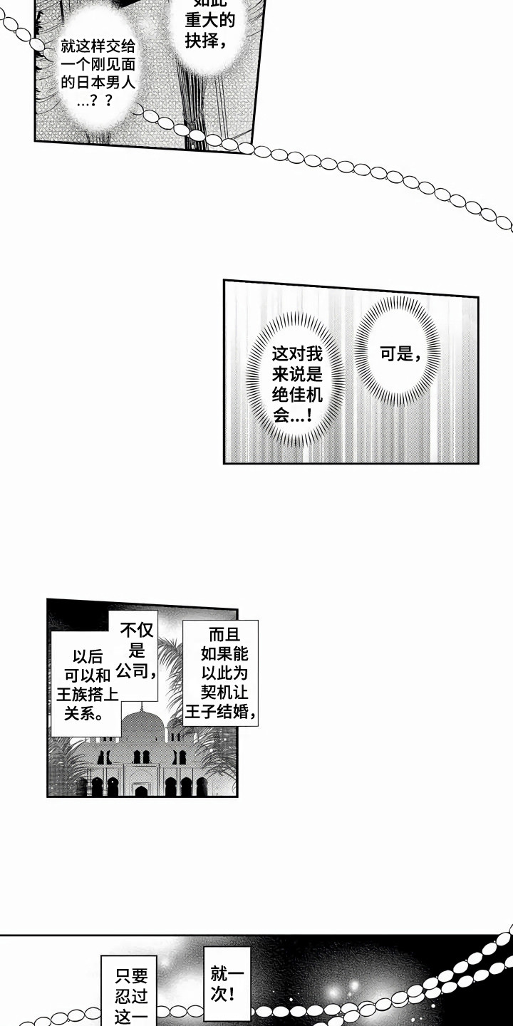 第4章：机会6