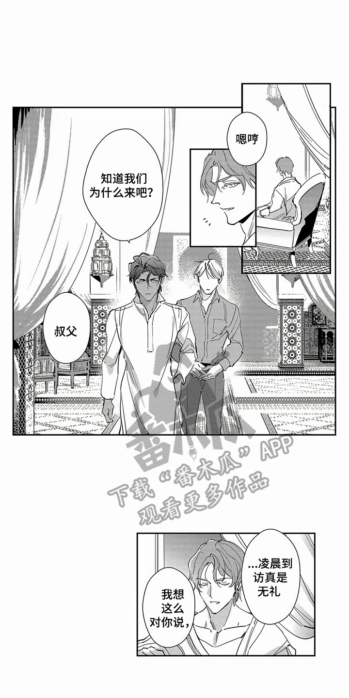 第24章：表明态度0
