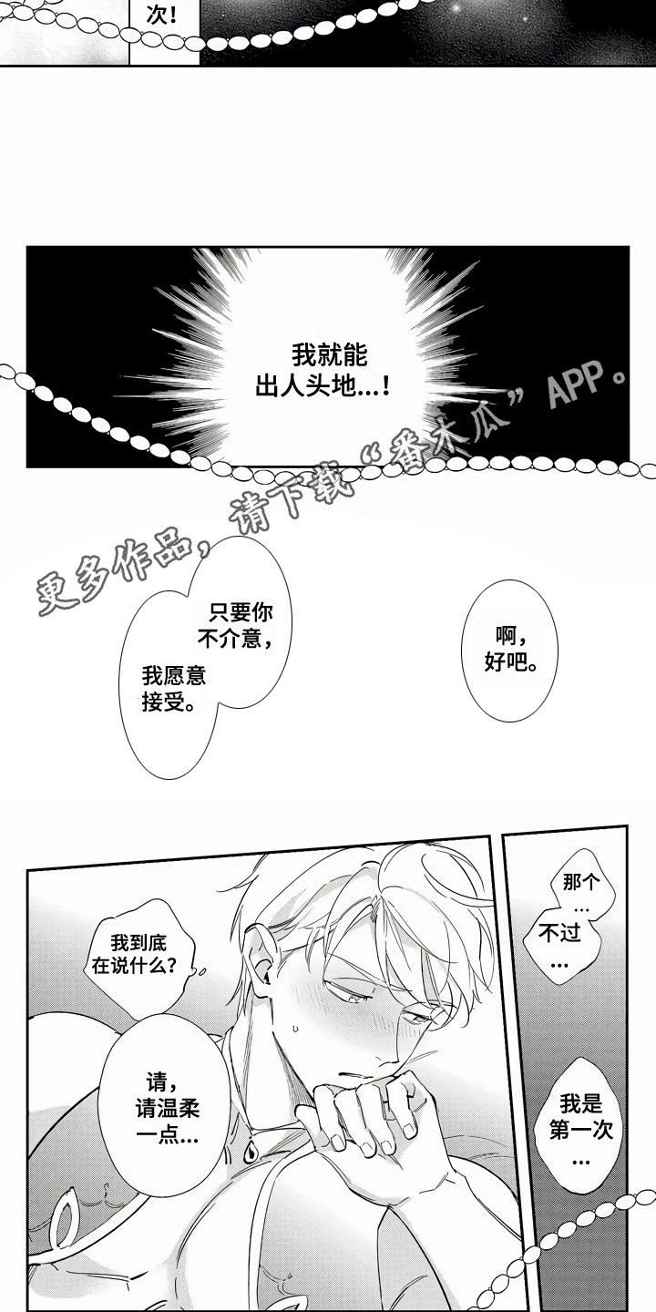 第4章：机会7