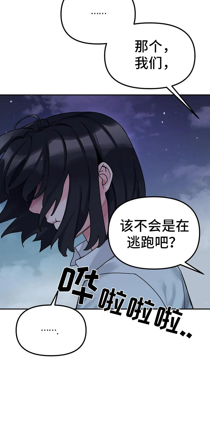 第11章：间谍：犹豫不决21