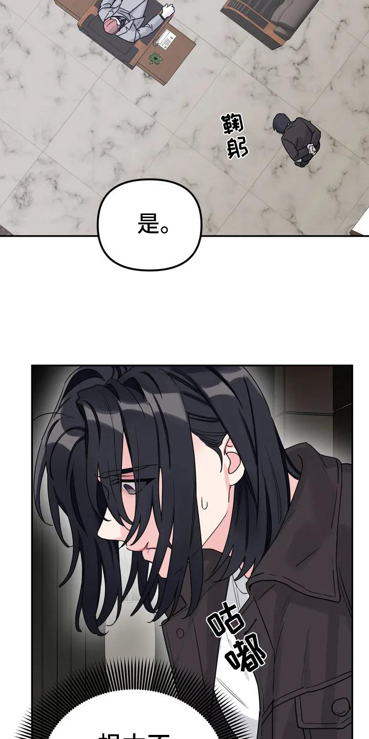 第1章：间谍：任务12