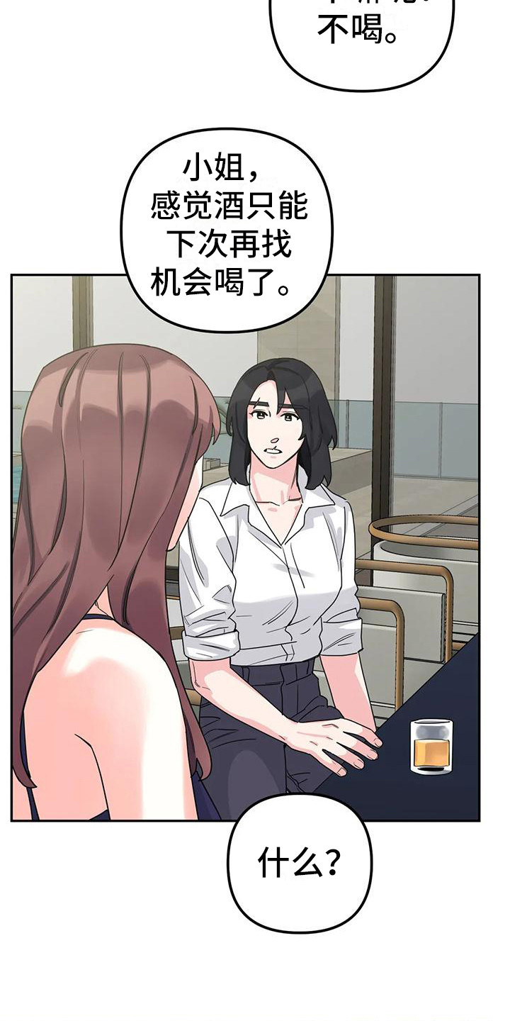 第9章：间谍：闯出来2