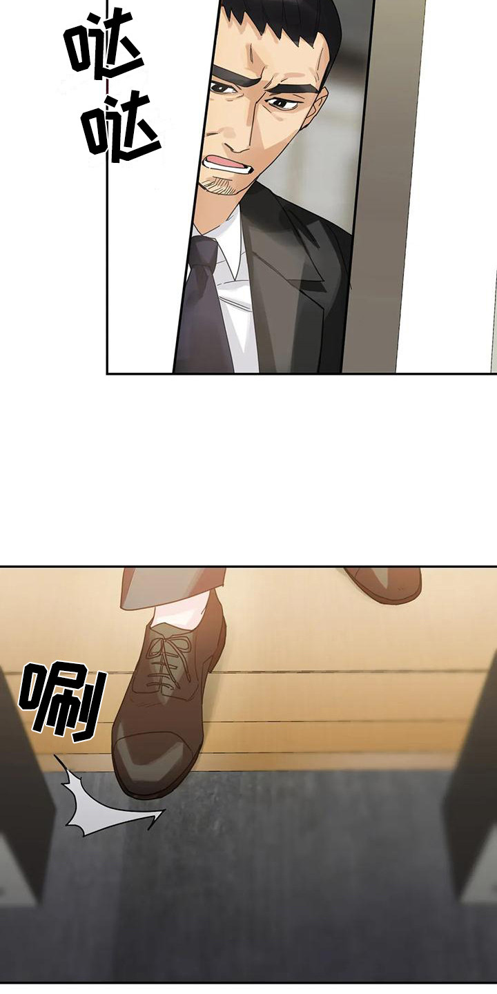 第9章：间谍：闯出来10