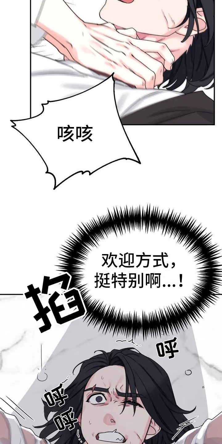 第2章：间谍：下马威10