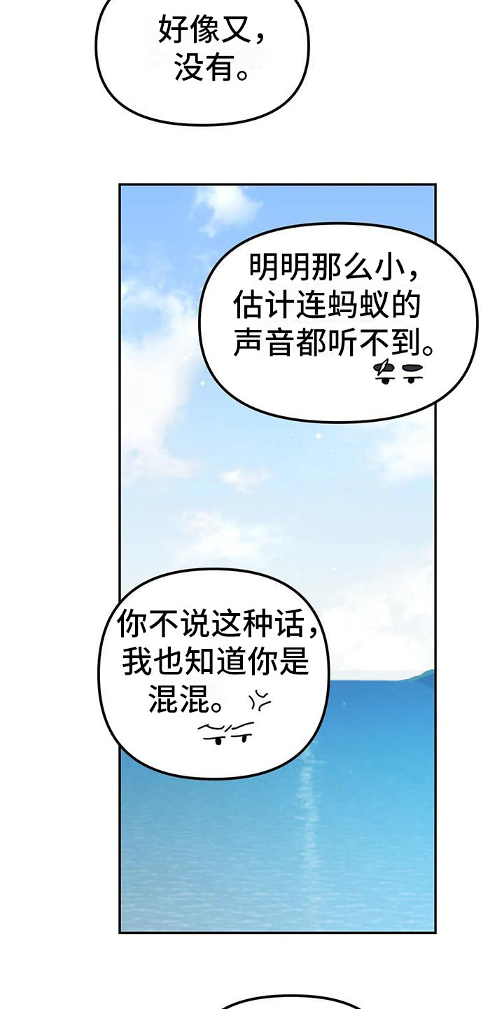 第11章：间谍：犹豫不决2