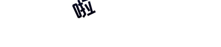 第6章：间谍：反复无常20