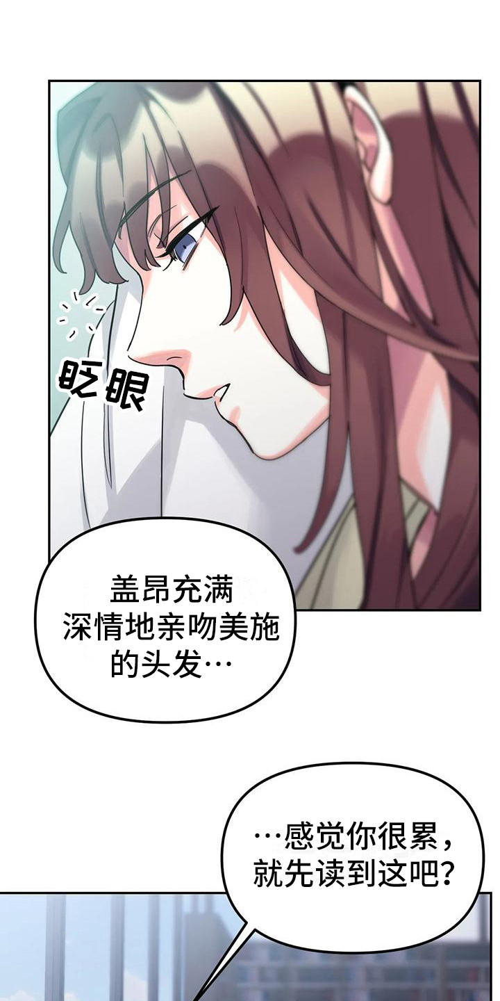 第7章：间谍：安稳平静12