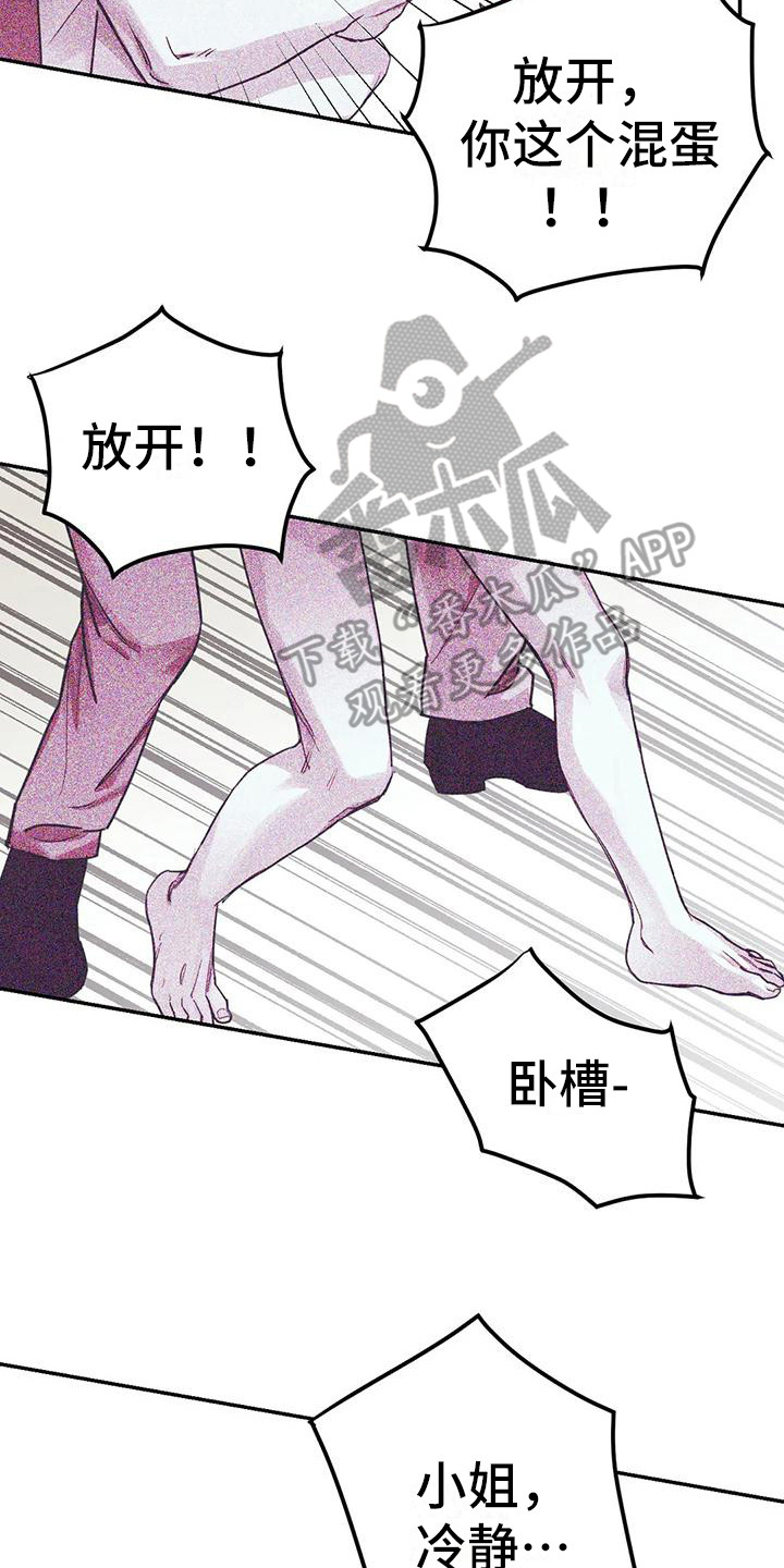 第5章：间谍：反复无常7