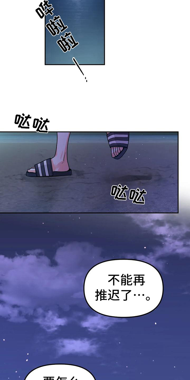 第11章：间谍：犹豫不决18