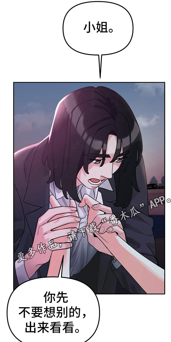 第10章：间谍：海边10