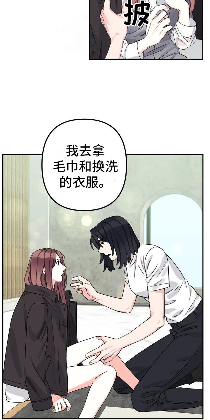 第3章：间谍：不计较4