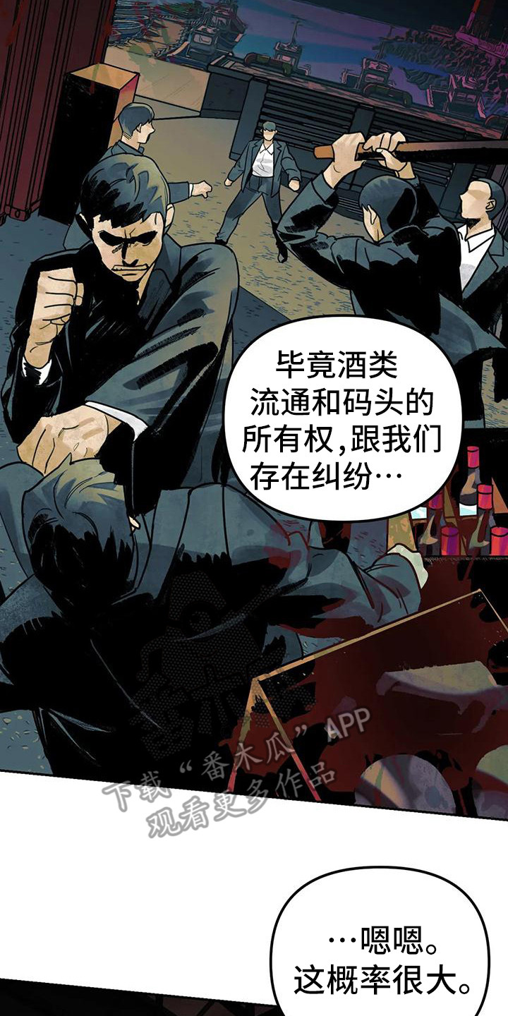 第13章：间谍：被抓7