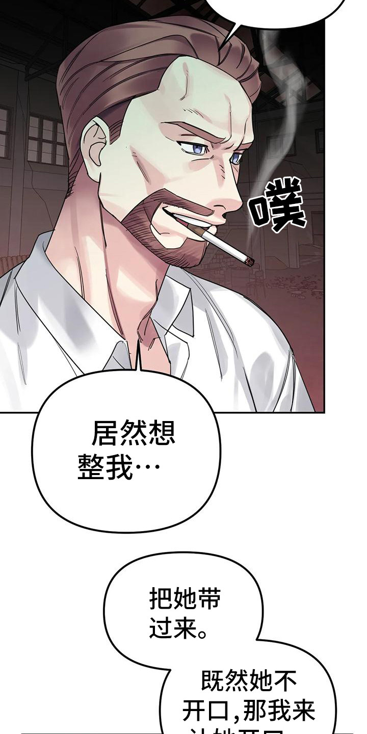 第13章：间谍：被抓8