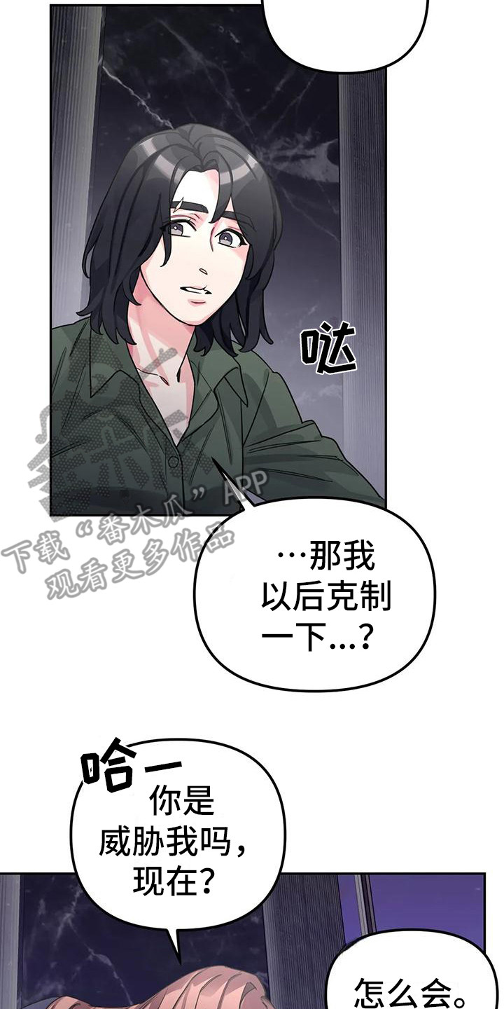 第5章：间谍：反复无常17