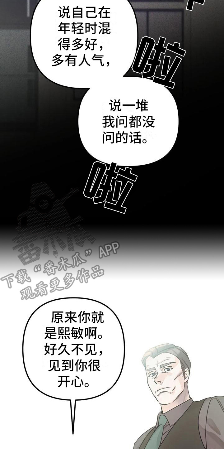 第6章：间谍：反复无常1