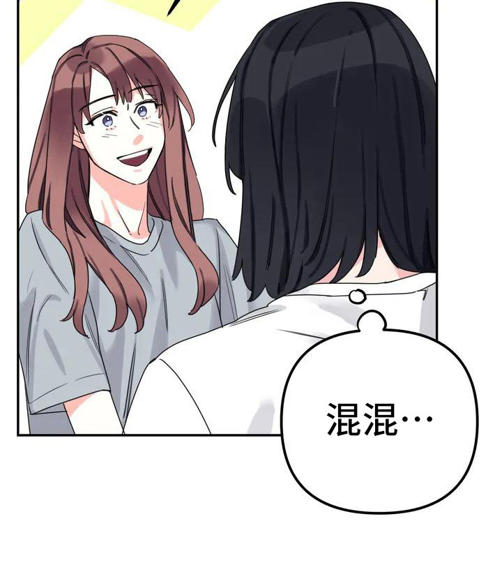 第3章：间谍：不计较22