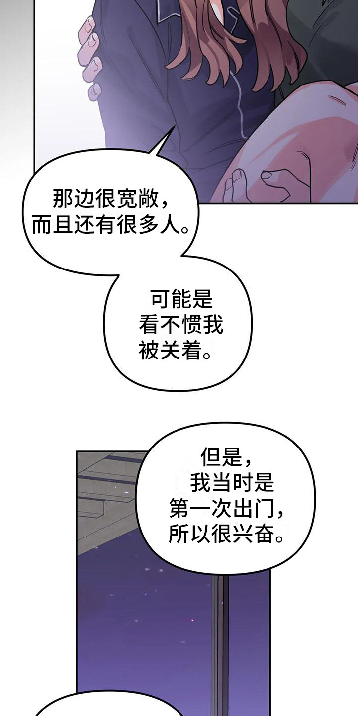 第6章：间谍：反复无常5