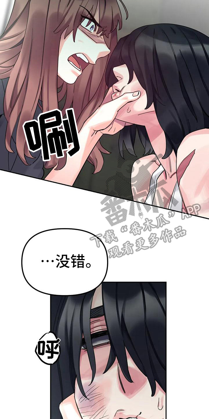 第14章：间谍：愤怒1