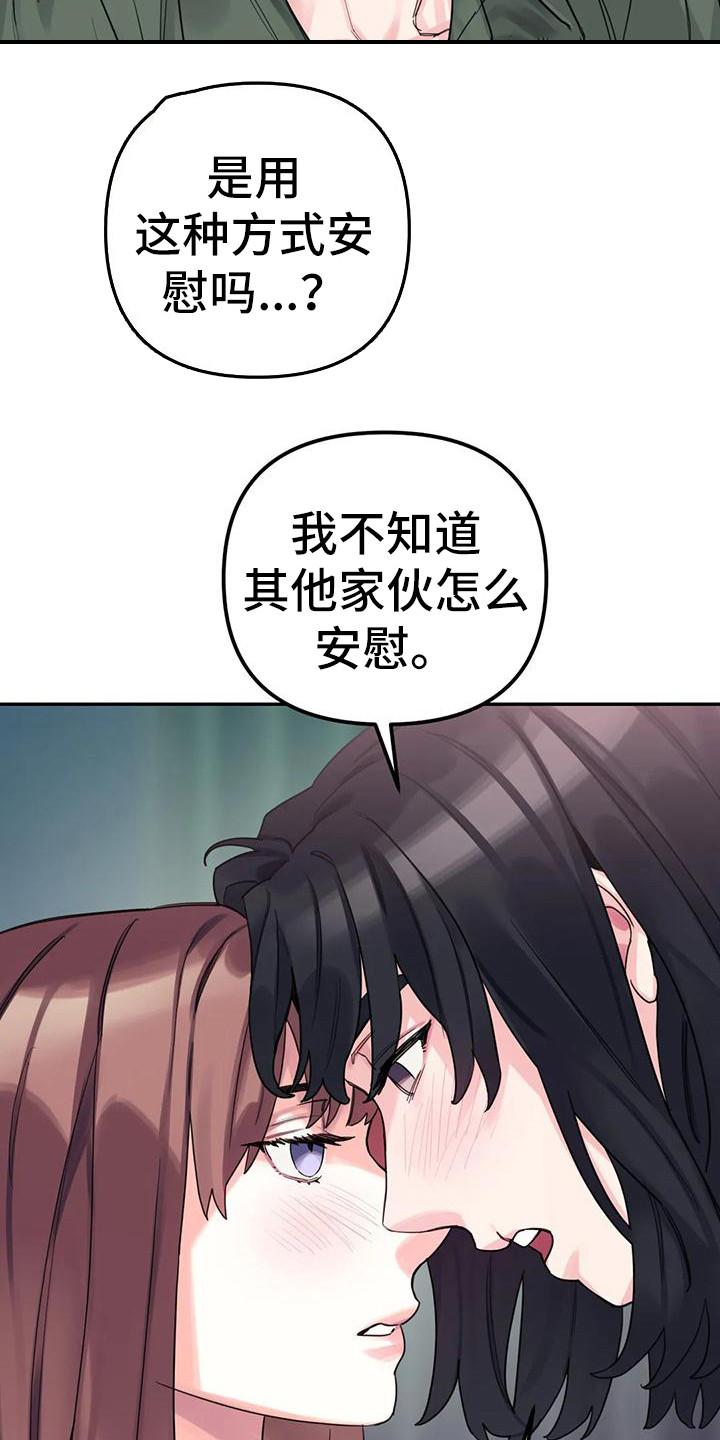 第6章：间谍：反复无常17