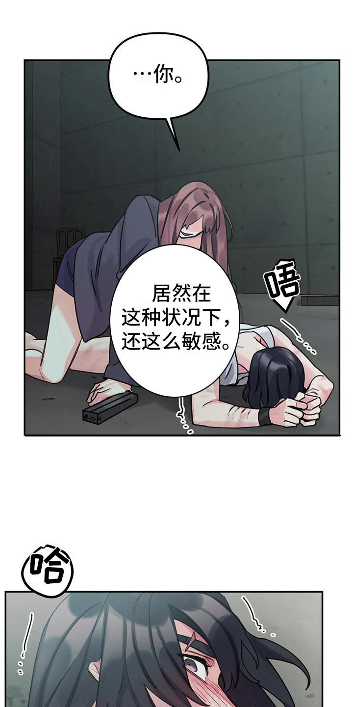 第14章：间谍：愤怒17