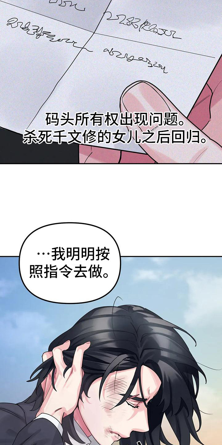 第10章：间谍：海边17